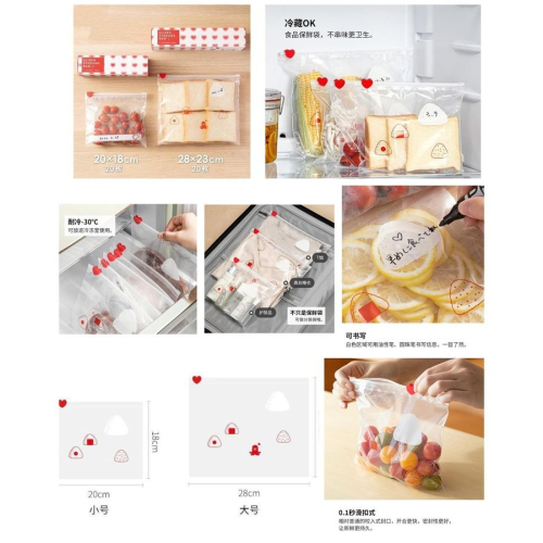 現貨區#5-2309070-8/7收-超可愛愛心拉鍊式保袋 (1+1組)-現貨1組