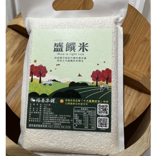 盛饌米1KG(白米)