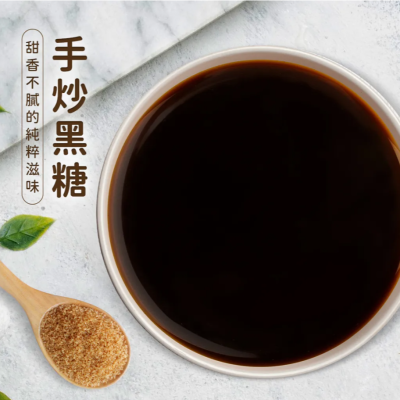 手炒黑糖250g