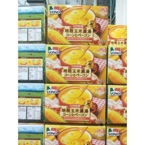 #503 VONO自然純選培根玉米濃湯 #136726 好市多代購 濃湯 VONO 培根 玉米濃湯 培根玉米濃湯