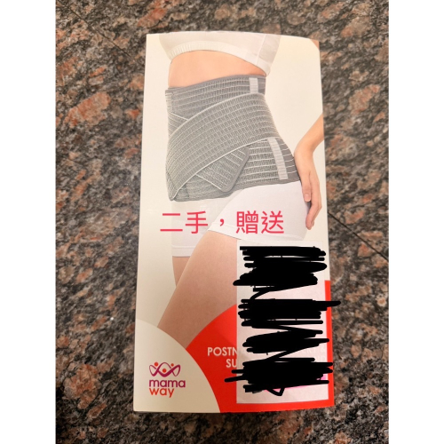 束腹帶
