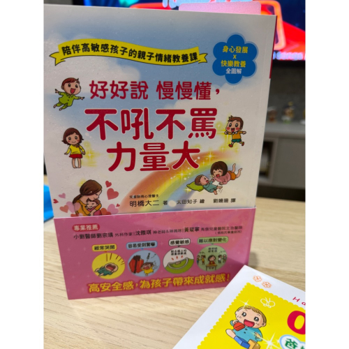 快樂教養套書（2本合售）