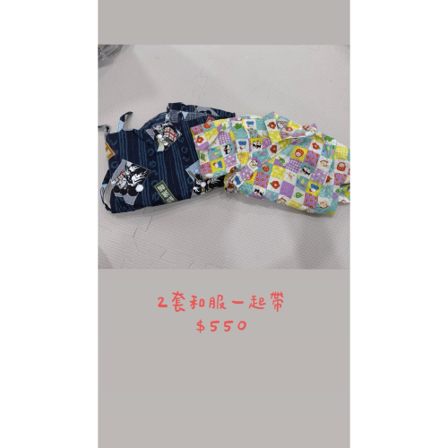 日本製和服