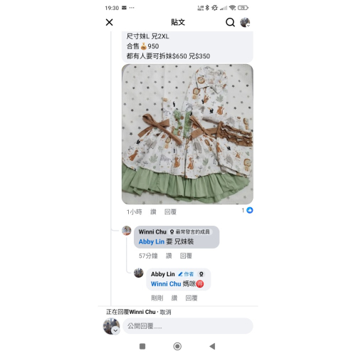 珍珠森林冒險兄妹裝