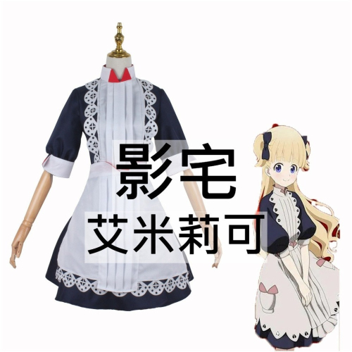beer動漫屋♫ 影宅 艾米莉可 漫畫 動漫 Cosplay