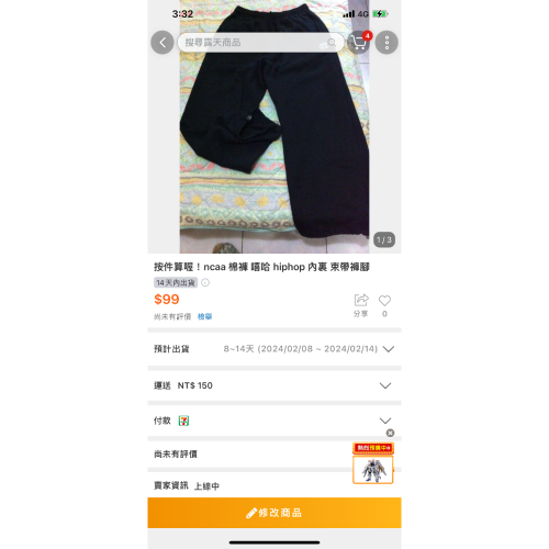 NCAA 棉褲