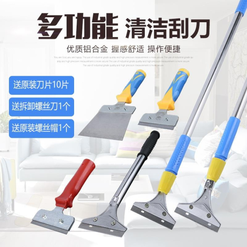 小廣告玻璃鏟瓷磚鏟刀保潔清潔工具除膠刮膠鏟子刮刀片墻壁地板