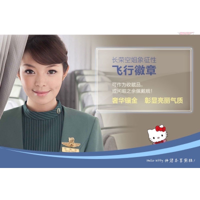 正品 長榮航空HelloKitty鍍金空姐蝴蝶結徽章 紀念品 胸章 2款