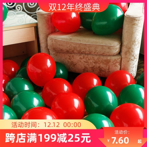 店鋪紅金色氣球商場搞活動開業裝飾場景佈置10寸圓形汽球100個裝