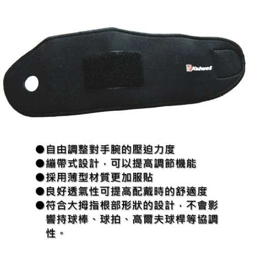 凱威 KW0603 手腕束帶?運動護腕束帶 護手掌束帶 護腕束帶 護手腕束帶 籃球護腕束帶 網球護腕束帶 健身護腕束帶