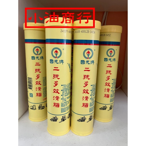 國光牌二號2號多效滑脂 牛油條 黃油條400克