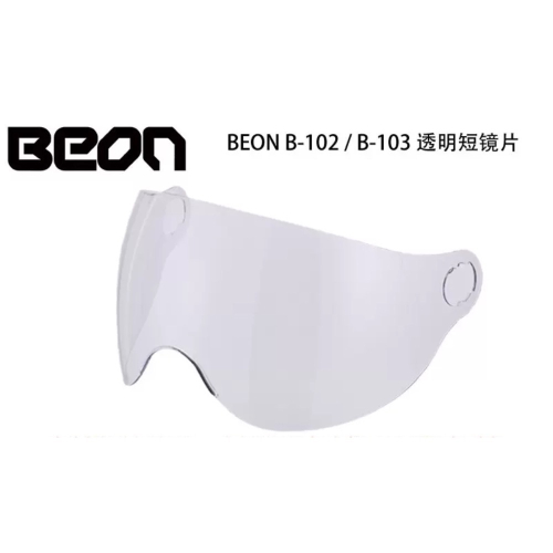 Beon b103 b102長短專用鏡片