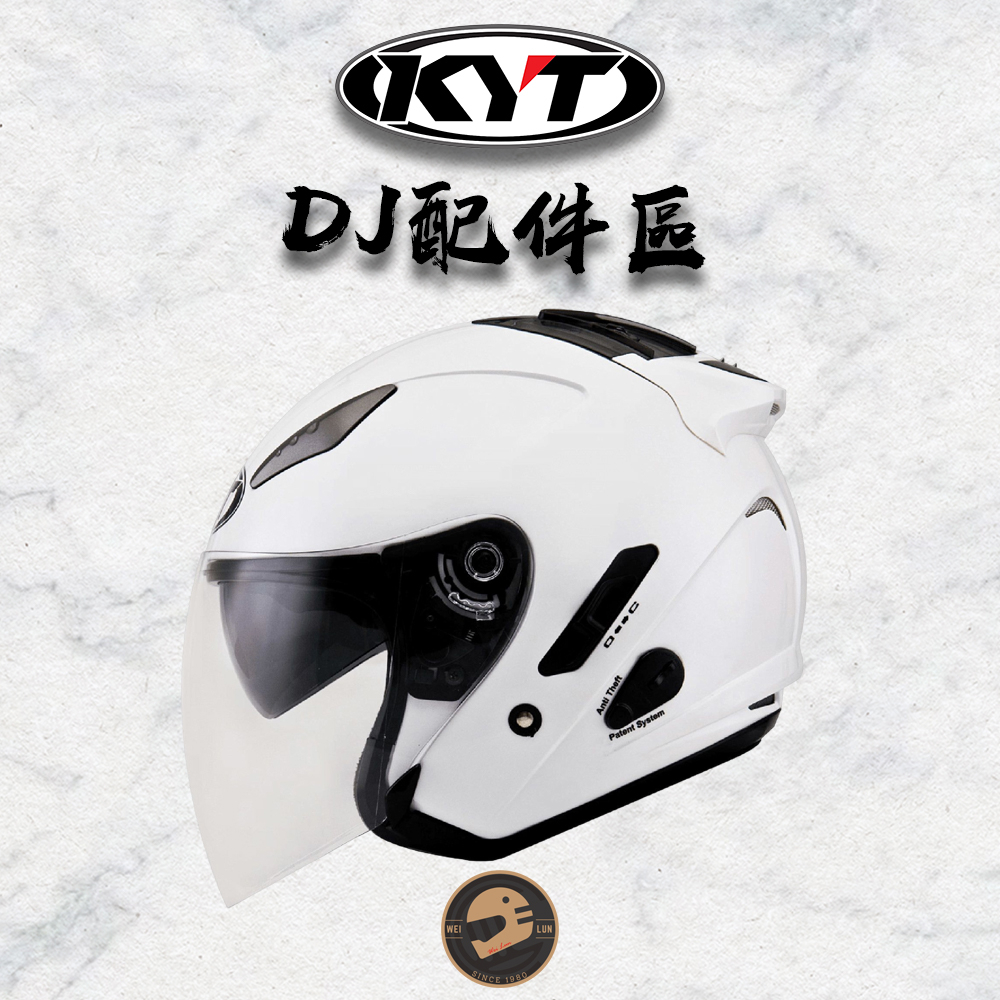 【偉倫人身部品】KYT DJ 配件區 王冠 頭襯 內襯 兩頰 內裏 安全帽內襯 安全帽配件 更換