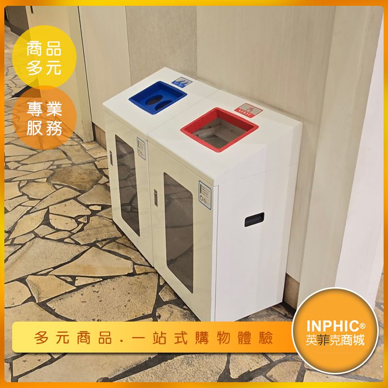 INPHIC-【訂製款】環保回收垃圾桶 不鏽鋼防爆垃圾桶 公共垃圾桶 大型戶外垃圾桶-IMEU008005A