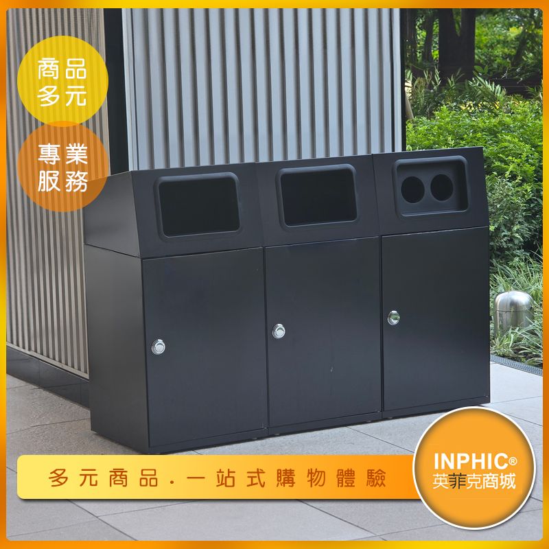 INPHIC-【訂製款】大型回收環保垃圾桶 大廳垃圾桶 戶外垃圾桶 公共垃圾桶 高質感垃圾桶-IMEU008105A