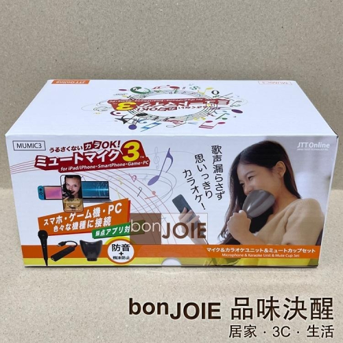 JTT mute mic 3 第三代 有線 動圈麥克風 靜音 隔音 個人卡拉 OK神器 MUMIC3 Online