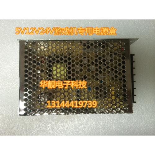 遊戲機電源盒 魚機兒童機24V 12V 5V 模擬機電源 電玩配件電源