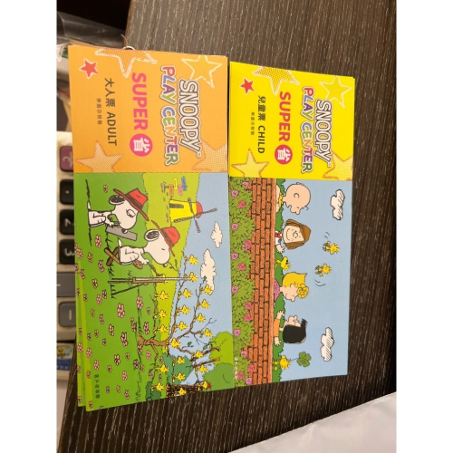 可雅【台北兒童新樂園史努比親子樂園親子優惠票】(板橋，新莊，中壢可面交，購買前請加官賴:@iop99000詢問)