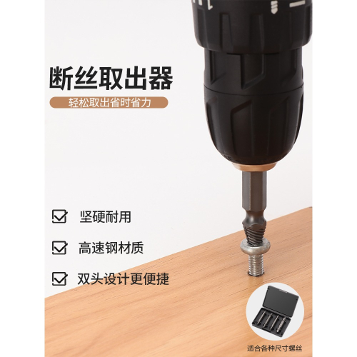 螺絲取出器滑絲斷頭反牙螺絲取出器萬能取螺絲專用工具神器拆螺絲