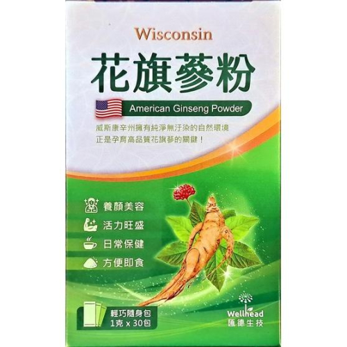 花旗蔘粉(30包/盒)