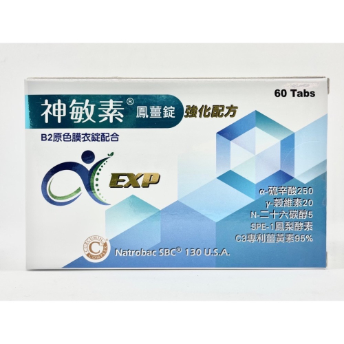 《全新到貨》華貿 神敏素鳳薑錠強化配方60錠