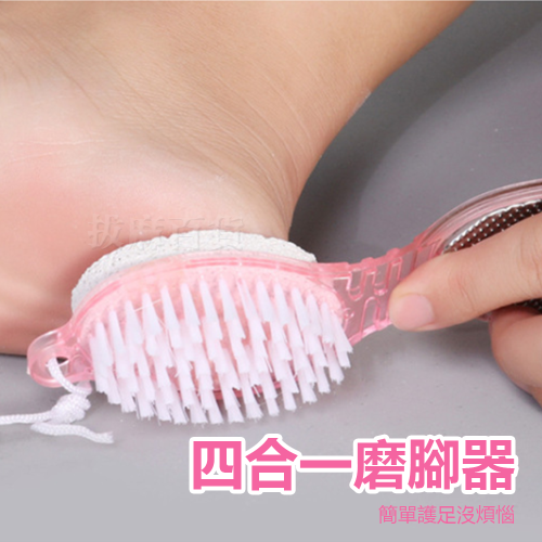 磨腳石 磨腳器 護足 去死皮 多功能磨腳石 指縫清潔 按摩 去腳皮
