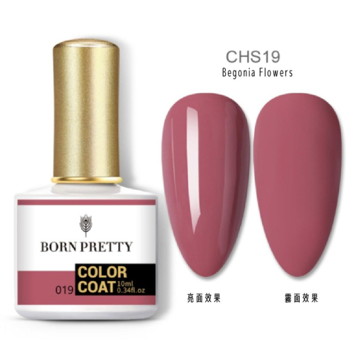 Bornpretty 光療指甲油 買三送一