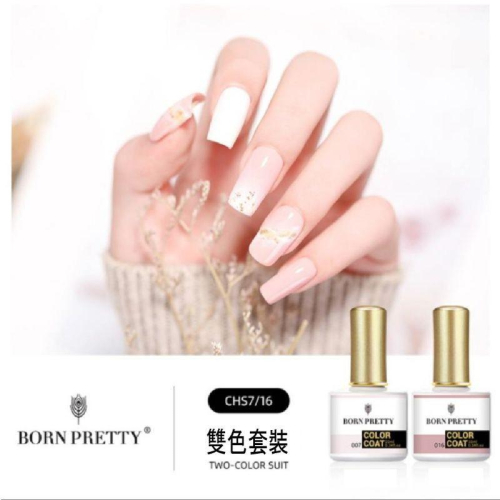 BornPretty 光療指甲油雙色套裝