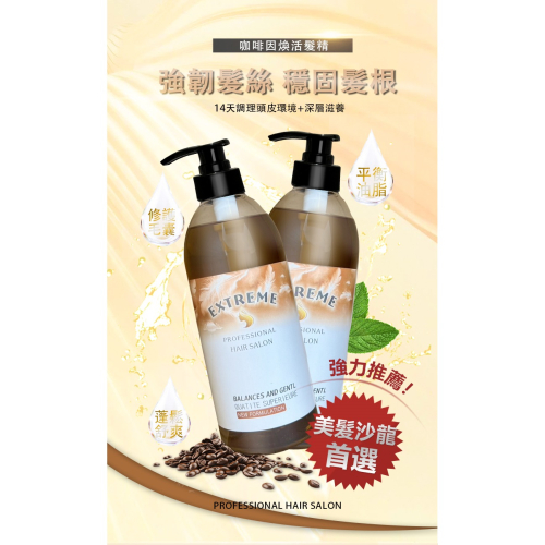 香氛公主 咖啡因煥活洗髮精 750ml