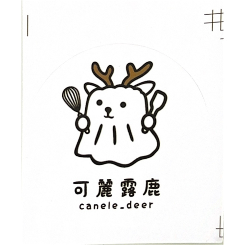 可麗鹿客製訂單