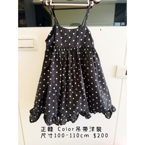 洋裝2件