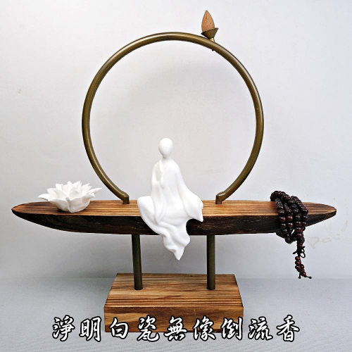 【全館滿599免運】【特價分享】白瓷佛像倒流香 禪意擺件 櫥窗展示 手工創意【自在坊茶具】