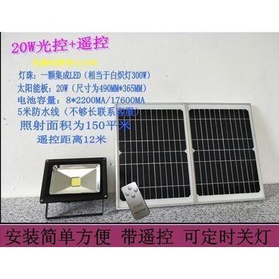 ☆四月科技能源☆光控 太陽能燈 遙控+定時 20W大功率LED投射燈 戶外廣告夜景景觀燈 路燈 泛光燈A0384-2