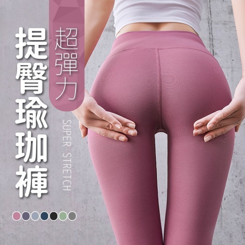 【限時購】【JDUDS】韓國蜜桃臀瑜伽褲 高腰裸感修身雙面磨毛彈力翹臀高腰緊身打底健身褲