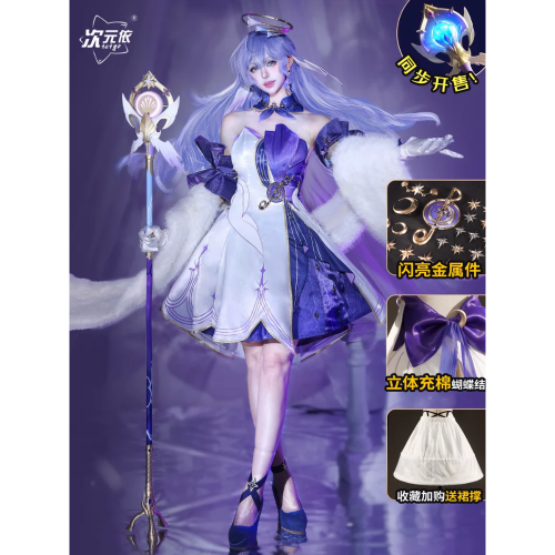 【知更鳥】cosplay 金屬配件 崩壞星穹鐵道 cos 匹諾康尼 歌姬 次元依