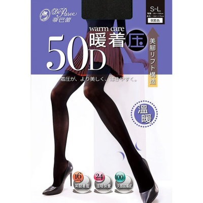 【蛋黃襪舖】蒂巴蕾 DeParee 暖著壓/50D/天鵝絨/超細纖維/彈性/褲襪/溫暖/顯瘦/服貼/美腿/MP-8375
