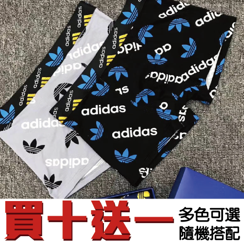 買十送一 熱銷 好穿 三葉草 印花 條紋款 四角內褲 純棉內褲 男仕內褲 男生內褲 舒適透氣 貼身四角褲