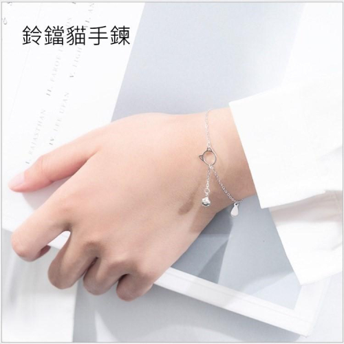 鈴鐺貓手鏈/腳鏈 手鍊手飾 韓版銀飾 抗過敏防過敏首飾飾品配件 精緻質感送禮自用 情人節告白情侶閨蜜好友師生