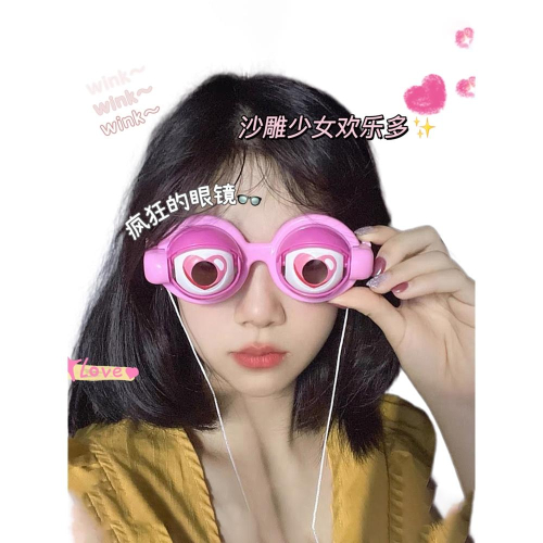 台灣現貨 造型眼鏡 拍照道具 瘋狂的眼鏡會眨眼搞笑創意道具男女兒童搞怪眼睛抖音小紅書同款潮