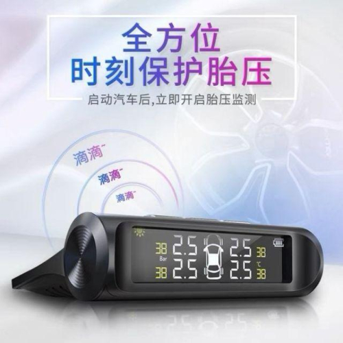 如果我的輪胎洩氣了，誰會通知我＋＋＋太陽能胎壓監測器，四顆輪胎同時檢測單方面給你輪胎的回應