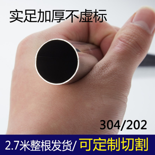 掛衣304晾衣202晾衣固定桿管不銹鋼加長桿式陽臺不銹鋼/加厚