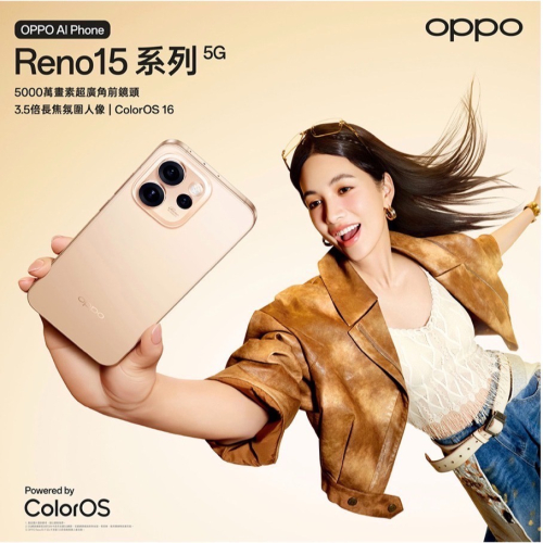 (空機自取價) OPPO Reno15 12/256G 全新未拆封台灣公司貨 Reno14