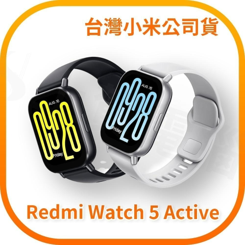【含稅快速出貨】小米 Redmi Watch 5 Active 小米智慧手錶 (台灣小米公司貨)