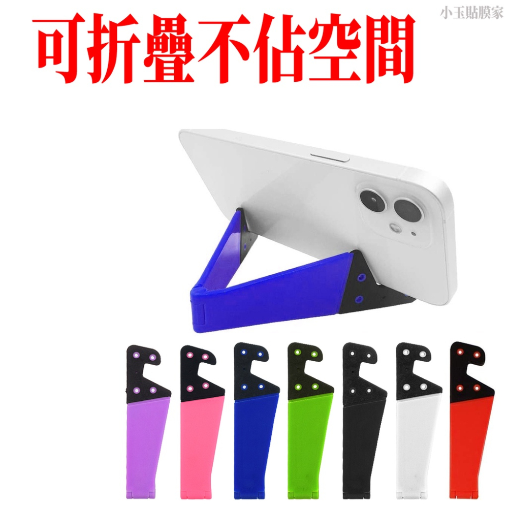 手機支架可折疊收納 V型手機架 桌上手機架 方便攜帶式支架 禮品