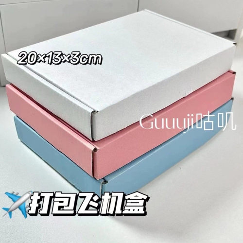 純色飛機盒10個