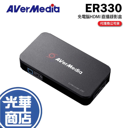 AVerMedia 圓剛 ER330 免電腦 HDMI 直播錄影盒 預錄回放 4K極致畫質 一鍵直播