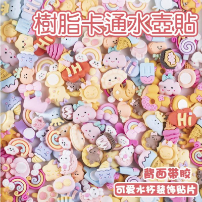 【小魚生活館台灣現貨】樹脂卡通水壺貼 可愛配件 DIY冰箱手機殼裝飾