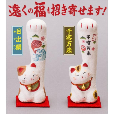 [日本帶回]日本和紙 開運招財貓 手工禮品 祝福禮物土產旅遊紀念品