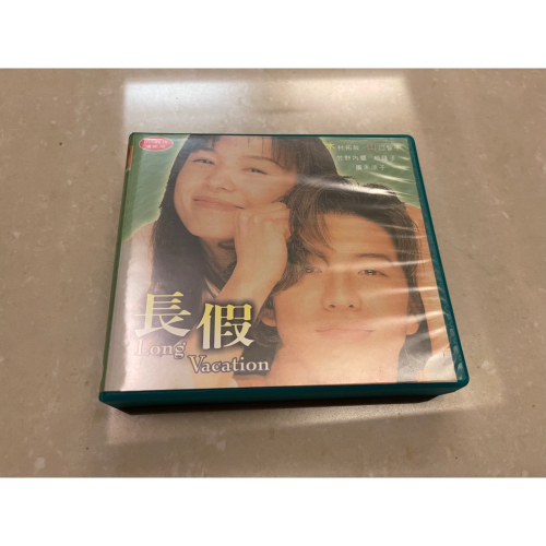 [M322-M-B1] 二手《長假》 VCD │主演：木村拓哉、山口智子│