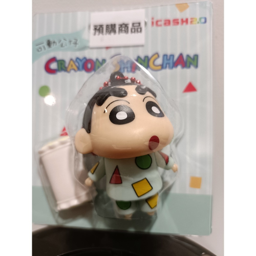 野原新之助 蠟筆小新睡衣公仔icash2.0 交通卡